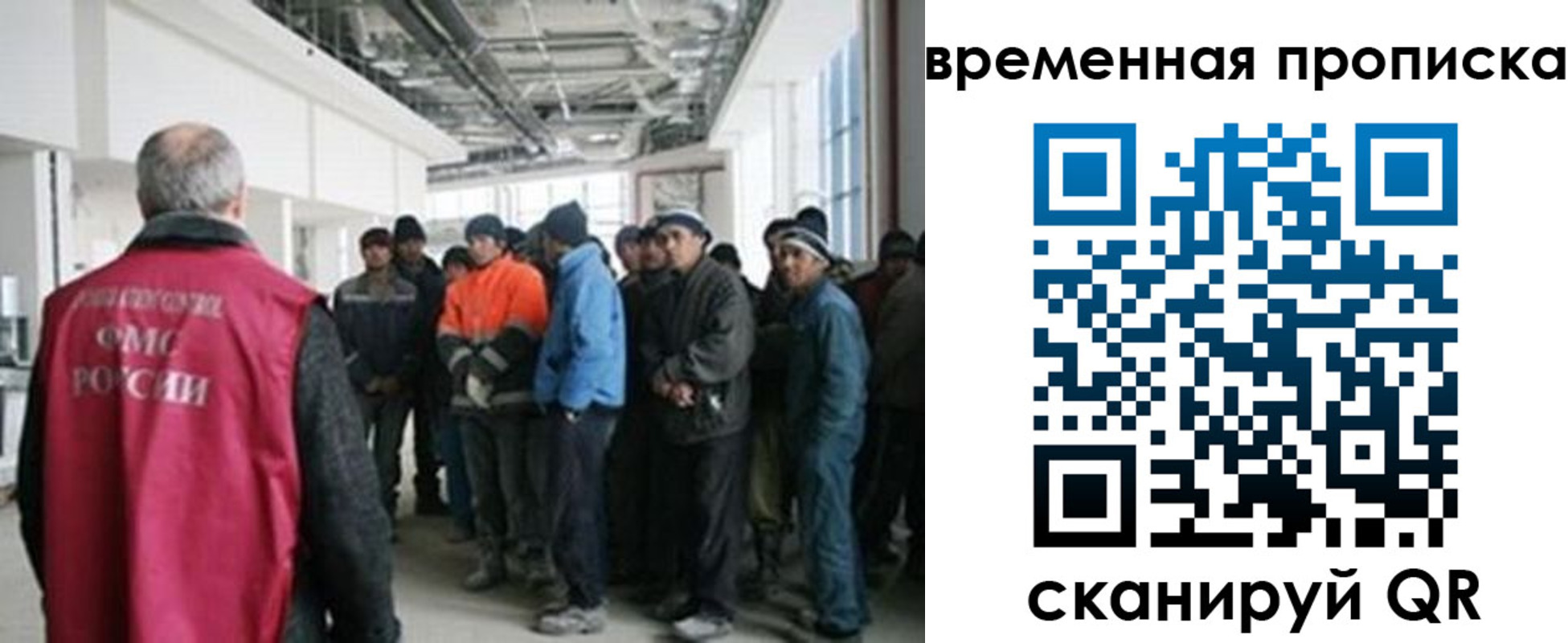 прописка в Звенигово