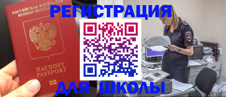 прописка в квартире в Звенигово