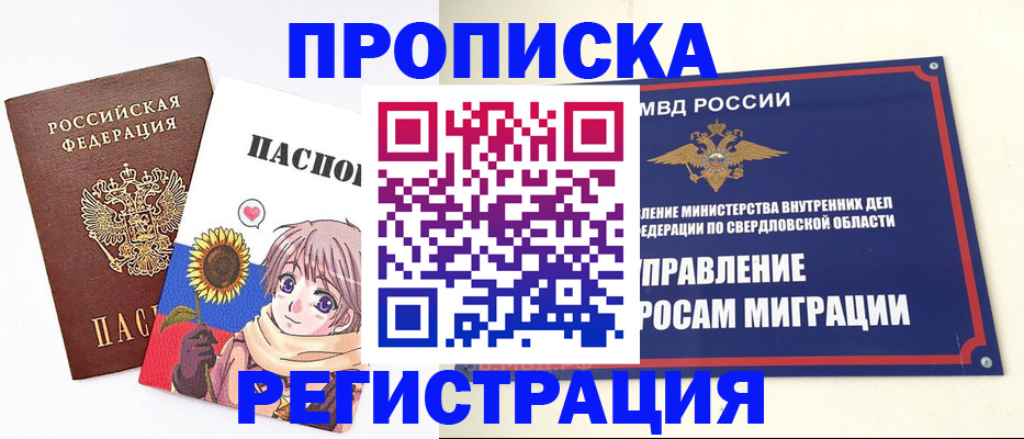 прописка для кредита в Звенигово