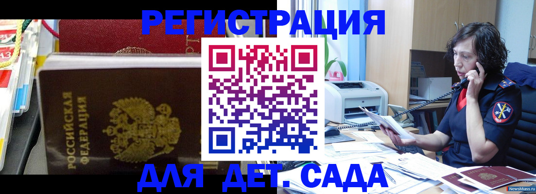 временная регистрация собственник в Звенигово